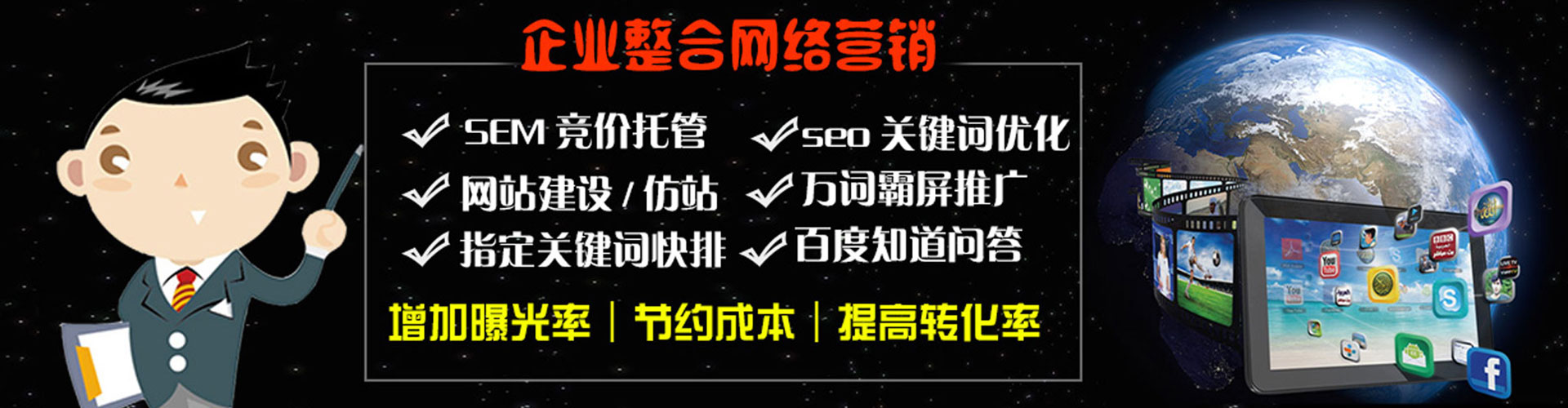 济阳信息流运营